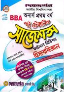 বিবিএ হিসাববিজ্ঞান শর্ট টেকনিক ফাইনাল সাজেশন্স - অনার্স প্রথম বর্ষ