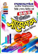 বিবিএস শর্ট টেকনিক সাজেশন্স - বাণিজ্য বিভাগ