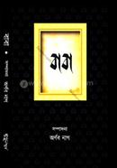 বাবা