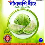 Badha Kopi Beej (Intake Pack)