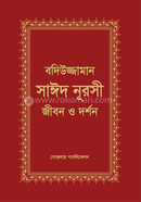 বদিউজ্জামান সাঈদ নূরসী