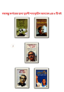 বঙ্গবন্ধু কর্নারের জন্য মুনশী শাহাবুদ্দীন আহমেদ এর  ৫ টি বই image