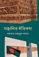 বাঙালির ইতিকথা