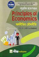 Bangking Professional Principles of Economics (Bangla Version) image