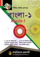 Bangla-1 (25711) 1st Semester Diploma-in-Engineering image