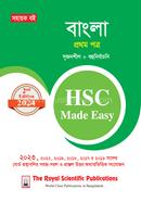 Bangla 1st Paper - HSC 2024 Made Easy image