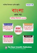 Bangla 1st Paper HSC Short Syllabus 2023 image
