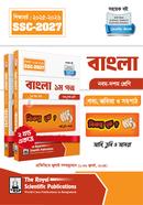 বাংলা ১ম পত্র নবম-দশম শ্রেণি - এসএসসি ২০২৭ image