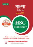 Bangla 2nd Paper - HSC 2024 Made Easy image