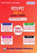 Bangla 2nd Paper HSC Short Syllabus 2023 image
