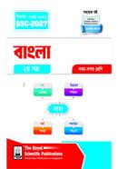বাংলা ২য় পত্র নবম-দশম শ্রেণি - এসএসসি ২০২৭ image
