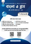 বাংলা এ প্লাস (এইচএসসি এবং আলিম ২০২৭ ও ২০২৬ ব্যাচ) image