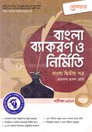 Bangla Bekaron O Nirmiti 2nd Part (XI and XII) image