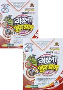 বাংলা ইজি প্লাস ১ম ও ২য় খণ্ড - (অনার্স ৪র্থ বর্ষ) image