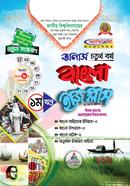 Bangla Easy Plush 1st peeper (Honors Fourth Year) image