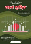Bangla Magic - বাংলা ম্যাজিক