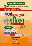 Bangla Model Test Mrittika