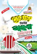 Bangla National Language Easy Plus image
