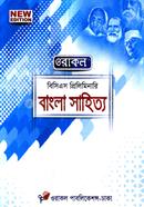 বাংলা সাহিত্য ওরাকল বিসিএস প্রিলিমিনারি - ৪৭তম বিসিএস