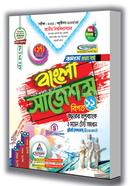 Bangla Shortcut Churanto Suggestions Honors 1st year image