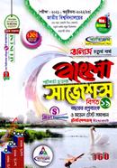 বাংলা সাজেশন (অনার্স চতুর্থ বর্ষ) image