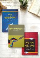 বাংলা ভাষায় শুদ্ধতার চর্চা image