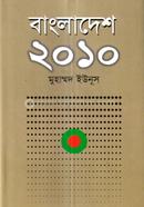 বাংলাদেশ ২০১০