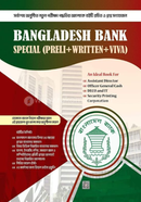 বাংলাদেশ ব্যাংক স্পেশাল প্রিলি, রিটেন ভাইভা image