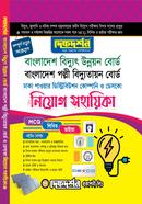 বাংলাদেশ বিদ্যুৎ উন্নয়ন বোর্ড/বাংলাদেশ পল্লী বিদ্যুতায়ন বোর্ড নিয়োগ সহায়িকা 