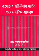 বাংলাদেশ জুডিসিয়াল সার্ভিস (এমসিকিউ) পরীক্ষা হ্যান্ডবুক - MCQ