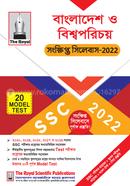 Bangladesh and Global Study (SSC Exam - 2022) image