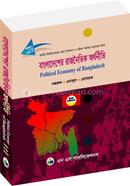 বাংলাদেশের রাজনৈতিক অর্থনীতি 