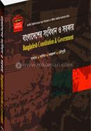 বাংলাদেশের সংবিধান ও সরকার (মাস্টার্স শেষ বর্ষ ) - কোড -411911 image