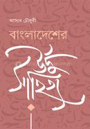 বাংলাদেশের উর্দু সাহিত্য