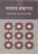 Banglar Gronthagar image