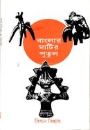 Banglar Matir Putul image