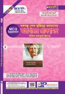 Bangobondhu Shekh Mujibur Rahmaner Karagarer Rojnamcha Vittik Guruttopurno MCQ image