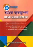 ব্যাংক ব্যবস্থাপনা অনার্স ৪র্থ বর্ষ - ব্যবস্থাপনা বিভাগ