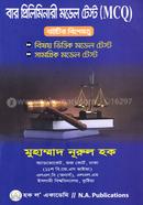 Bar Preliminary Model Test (MCQ) image