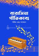 বারাসিয়া গীতিকাব্য