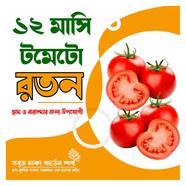 Baromasi Tomato Roton