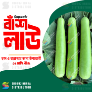 Bash Lau F1 Hybrid Seeds 5 Pcs