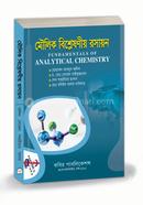 Basic Analytical Chemistry Hons 3rd Year image