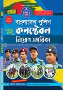 Basic Bangladesh Police Constable Recruitment Assistant