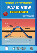 Basic View 47th Written International and Bangladesh image