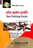 Basic Workshop Practice (27011) (Diploma-in-Engineering) image