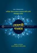 Beheshti Gaohar image