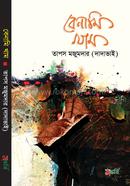 বেনামি খাম