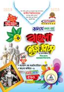 Bengali Easy Plus Part 1 Honers 1st Year image