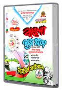 বাংলা ইজি প্লাস ১ম ও ২য় খণ্ড (মাস্টার্স ফাইনাল সম্পূর্ন সেট) image